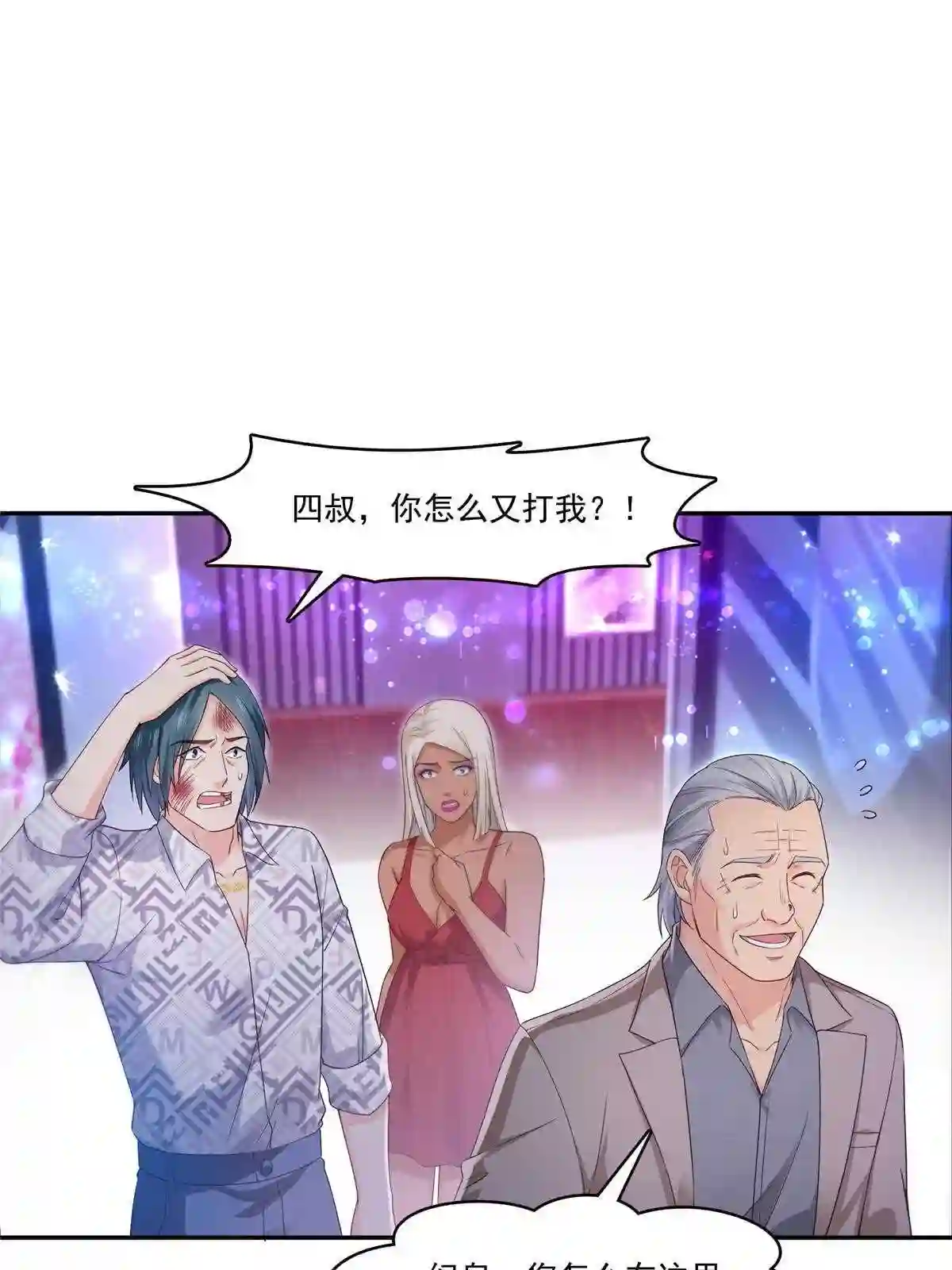 恰似寒光遇骄阳漫画,第285 她是白盟主?!28图