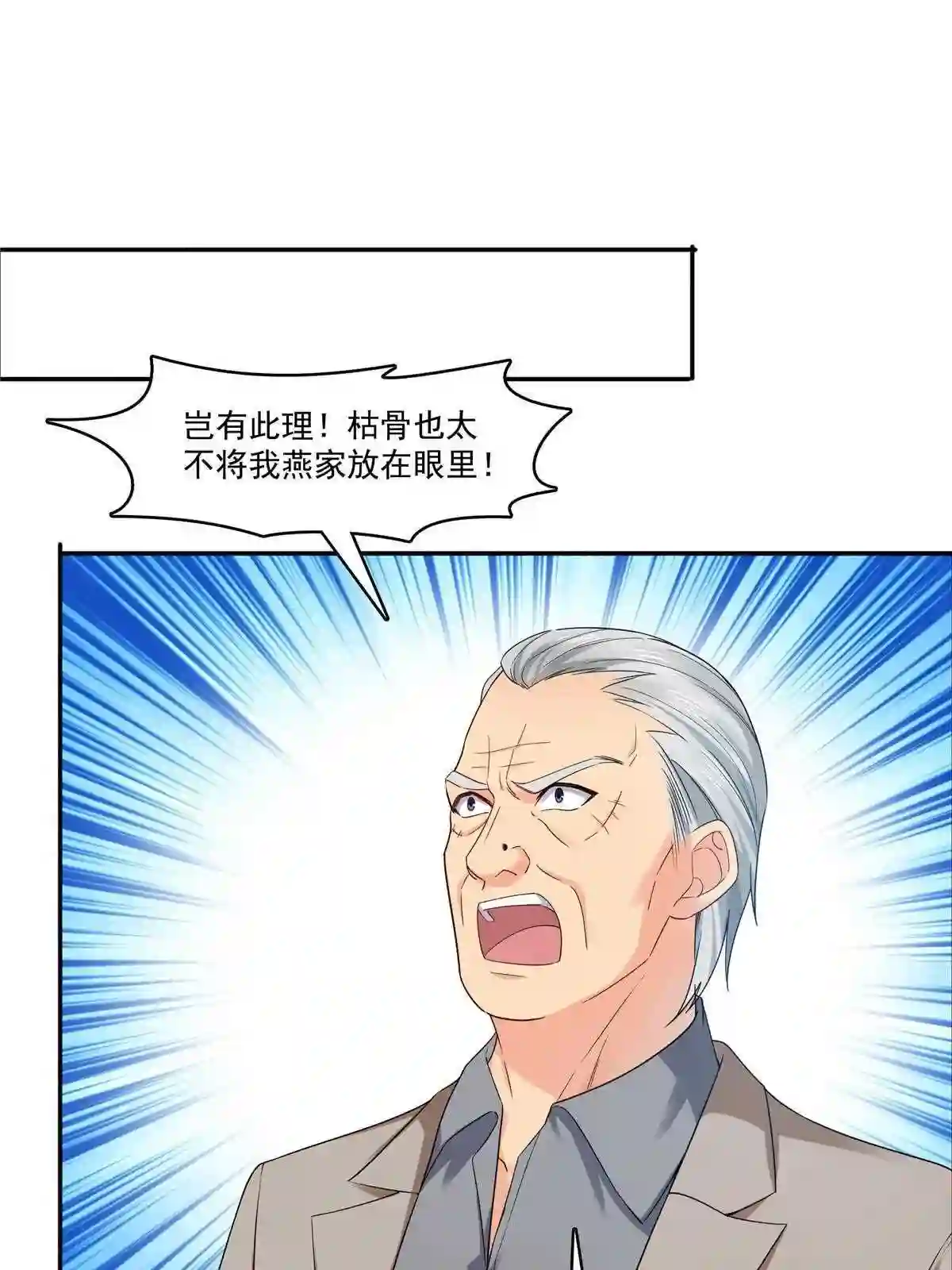 恰似寒光遇骄阳漫画,第285 她是白盟主?!19图