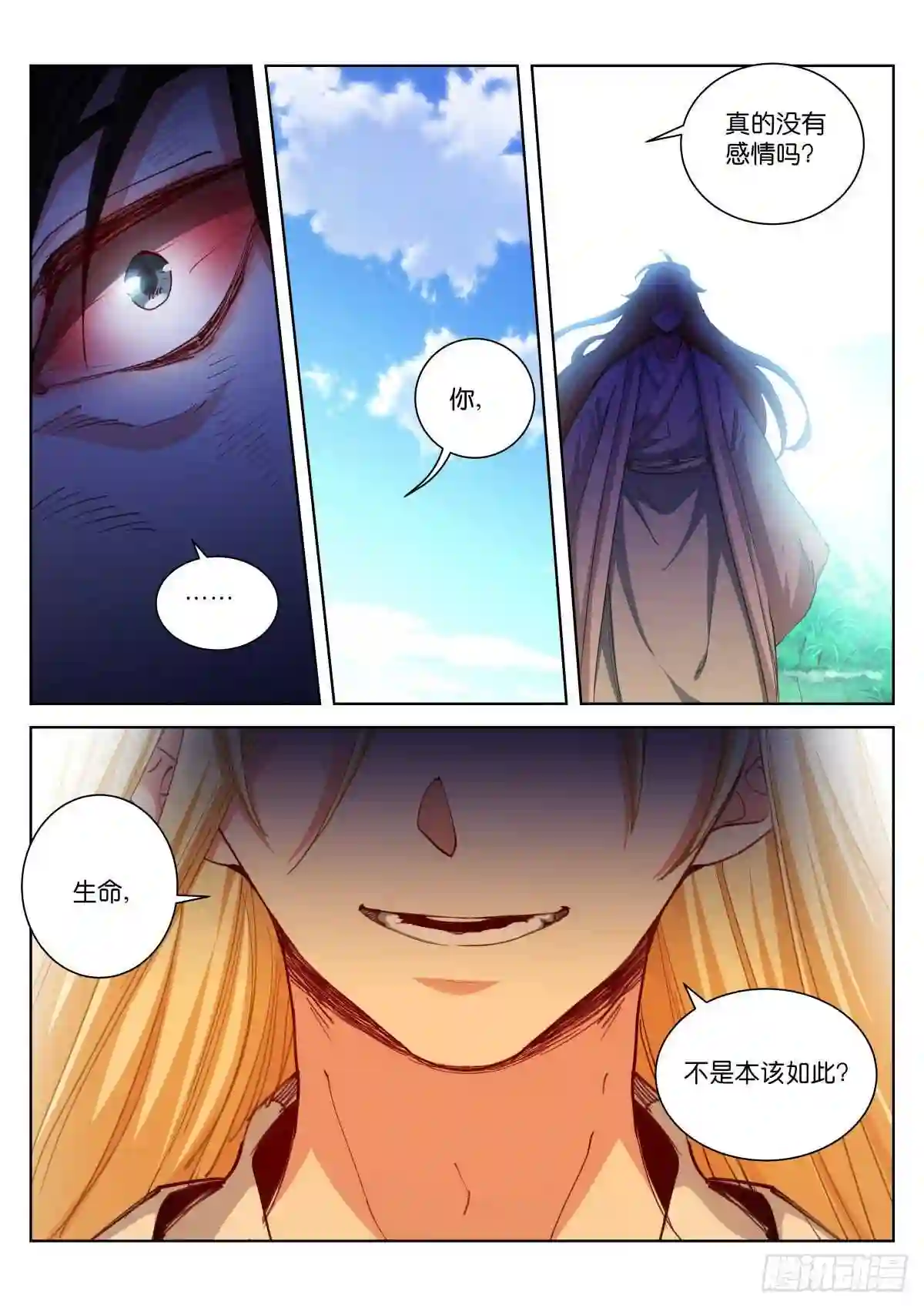 苍白王座漫画,221-感情12图