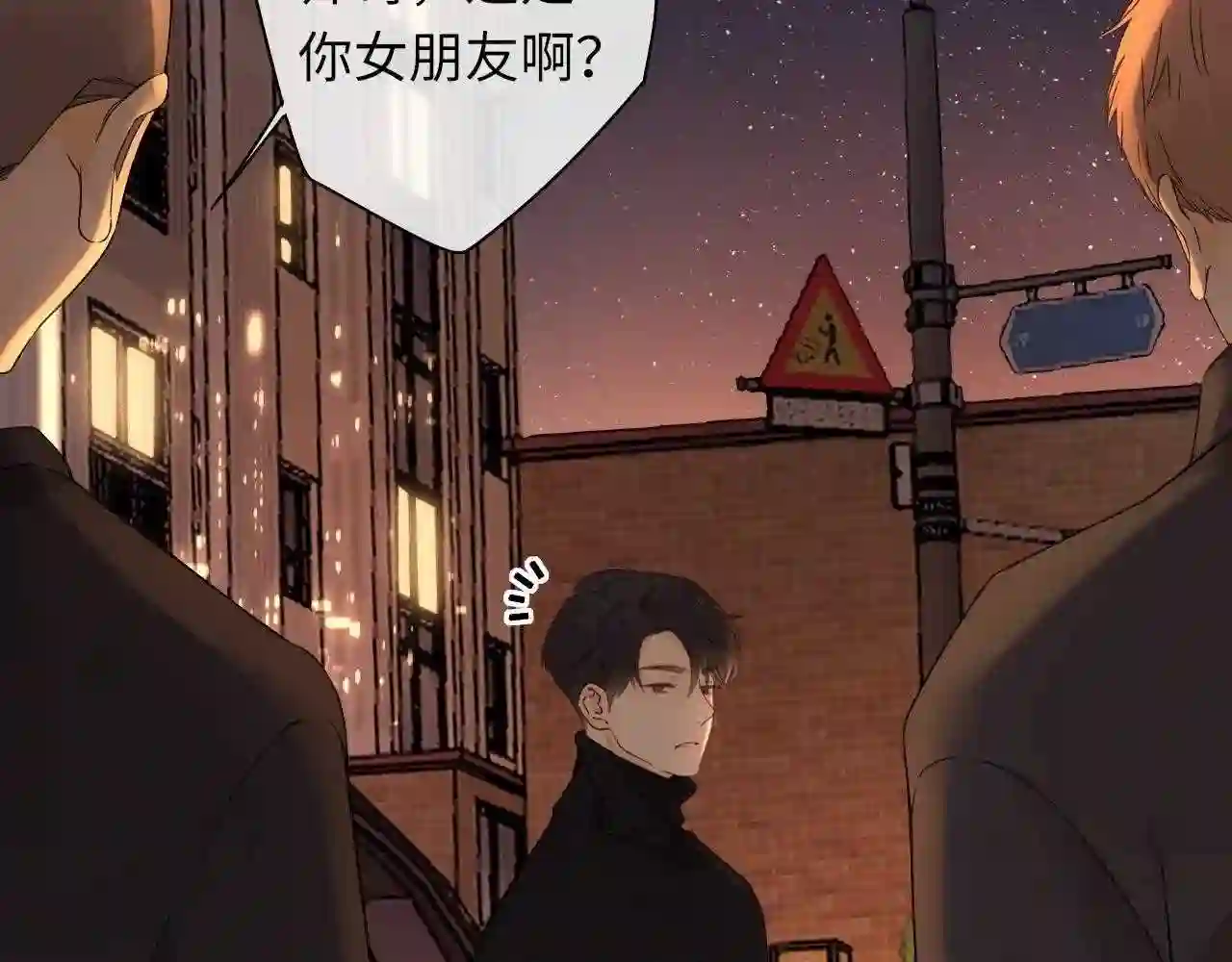 难哄小说在线全文免费阅读漫画,第11话 怦然心动19图