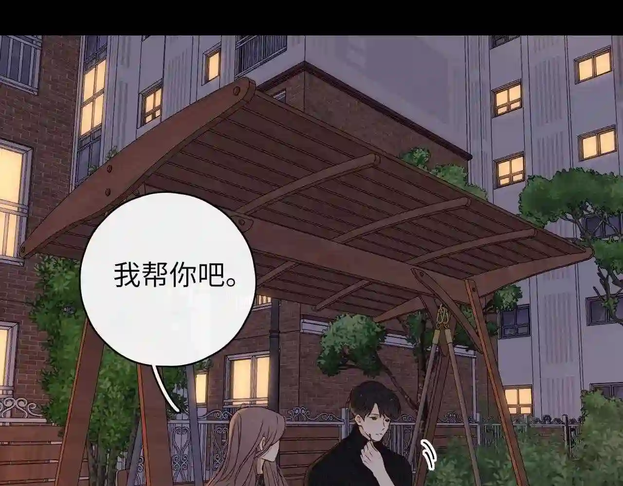 难哄小说在线全文免费阅读漫画,第11话 怦然心动28图