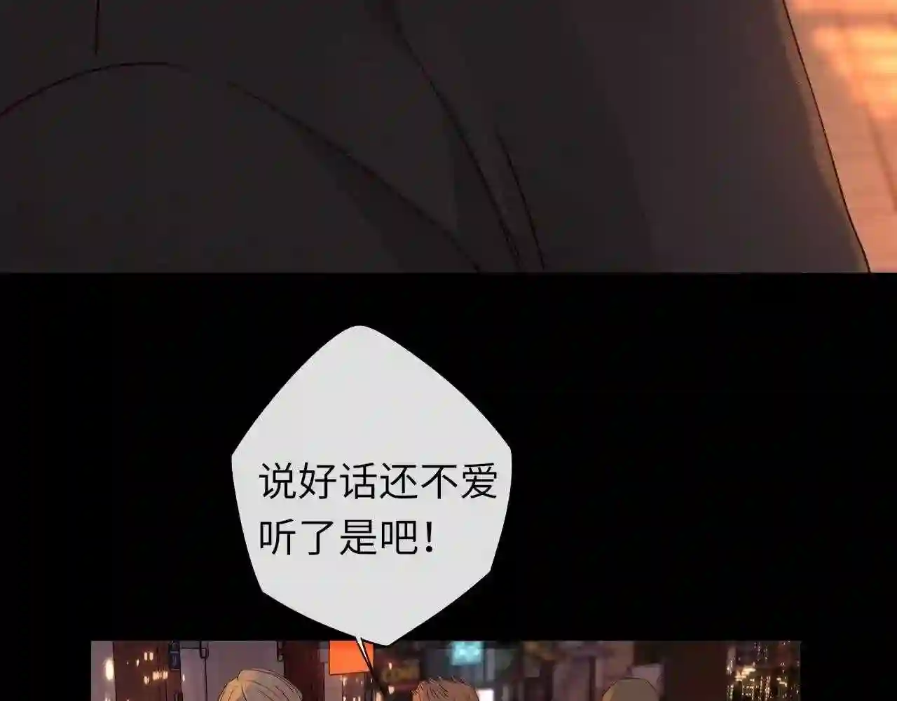 难哄电视剧免费观看全集在线播放漫画,第11话 怦然心动24图