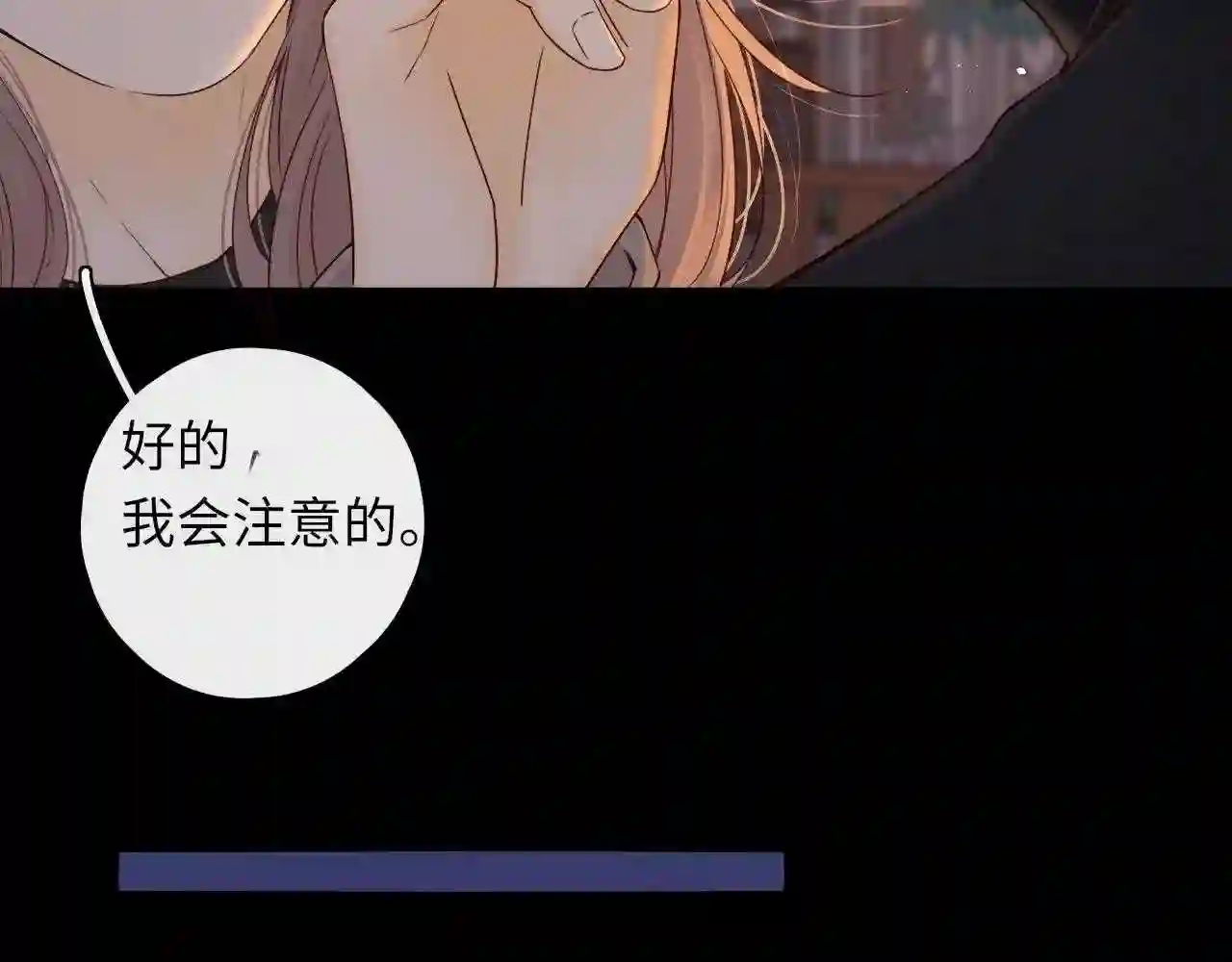 难哄小说在线全文免费阅读漫画,第11话 怦然心动39图