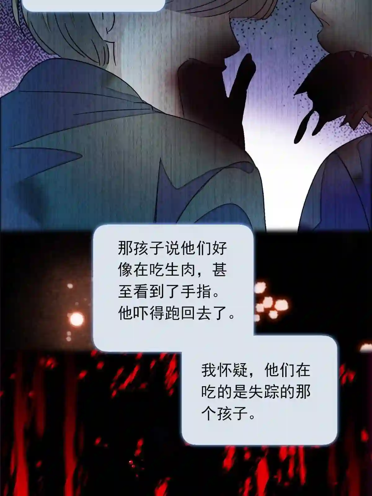 全网都是我和影帝cp粉免费漫画观看漫画星球漫画,217 天使孤儿院怪谈10图