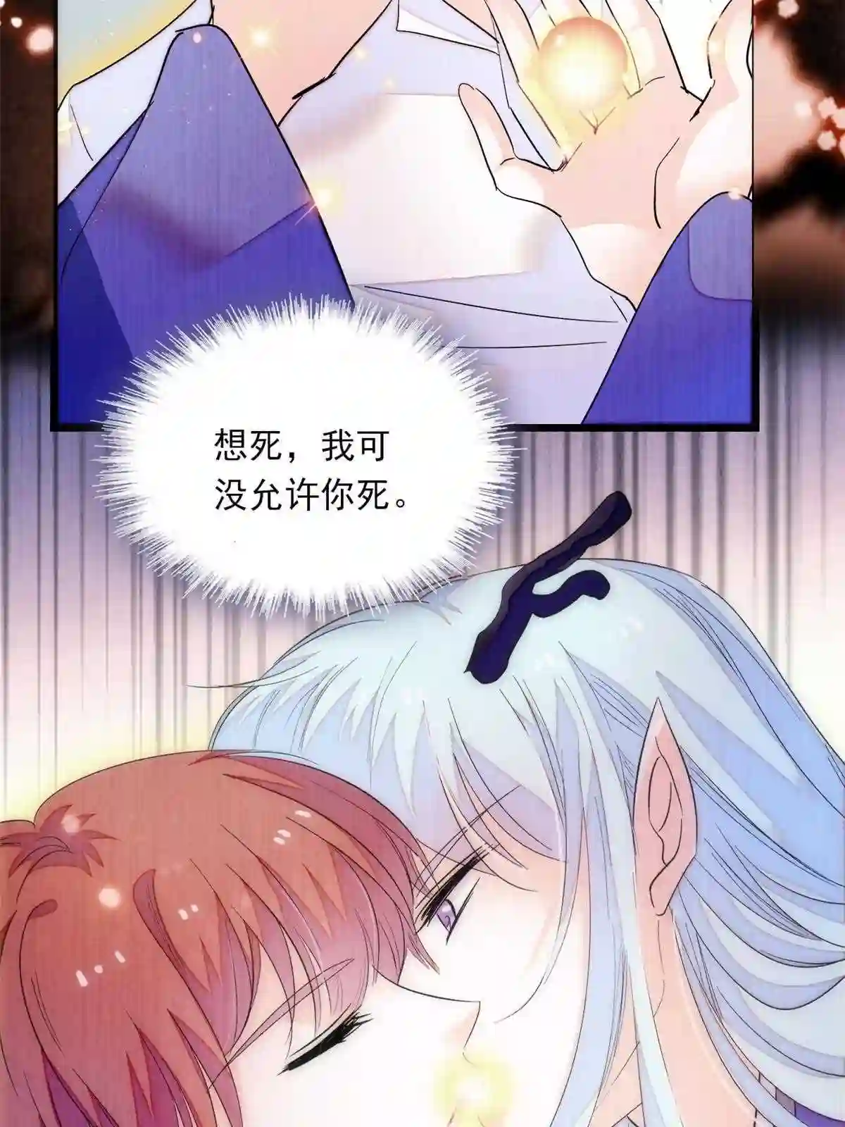 全网都是我和影帝cp粉漫画免费漫画,217 天使孤儿院怪谈62图