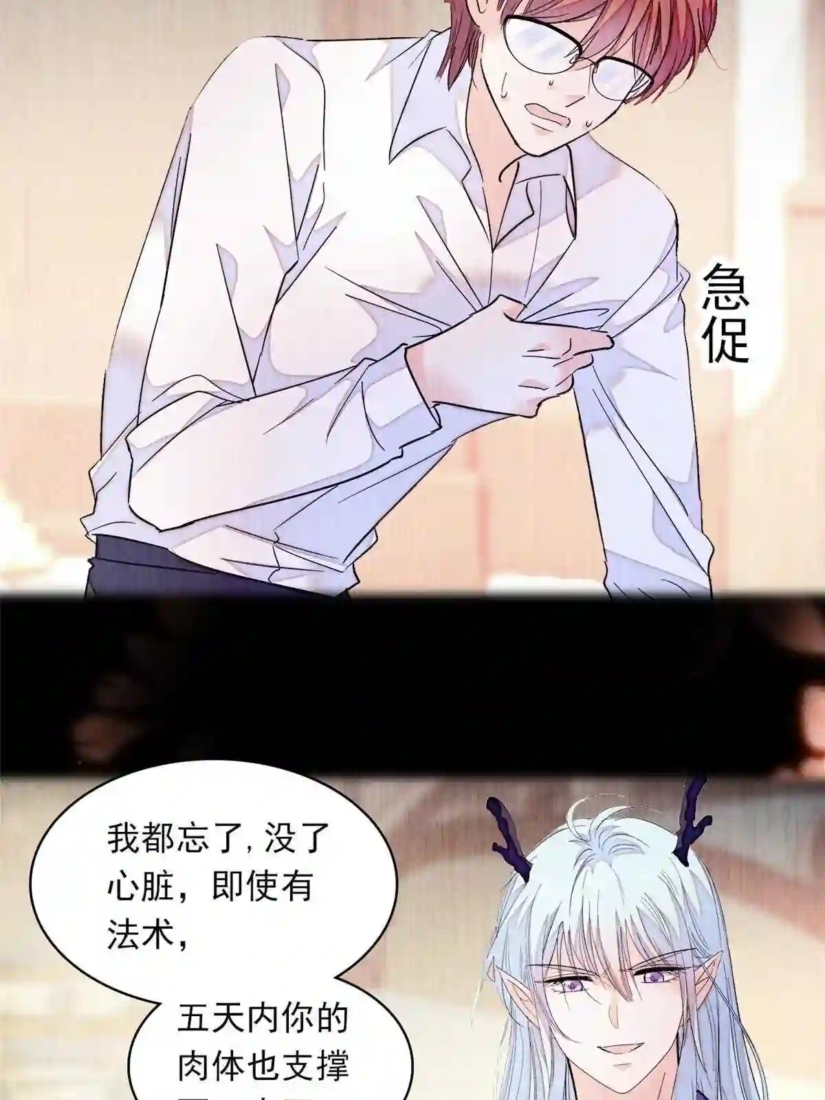 全网都是我和影帝cp粉漫画免费漫画,217 天使孤儿院怪谈46图