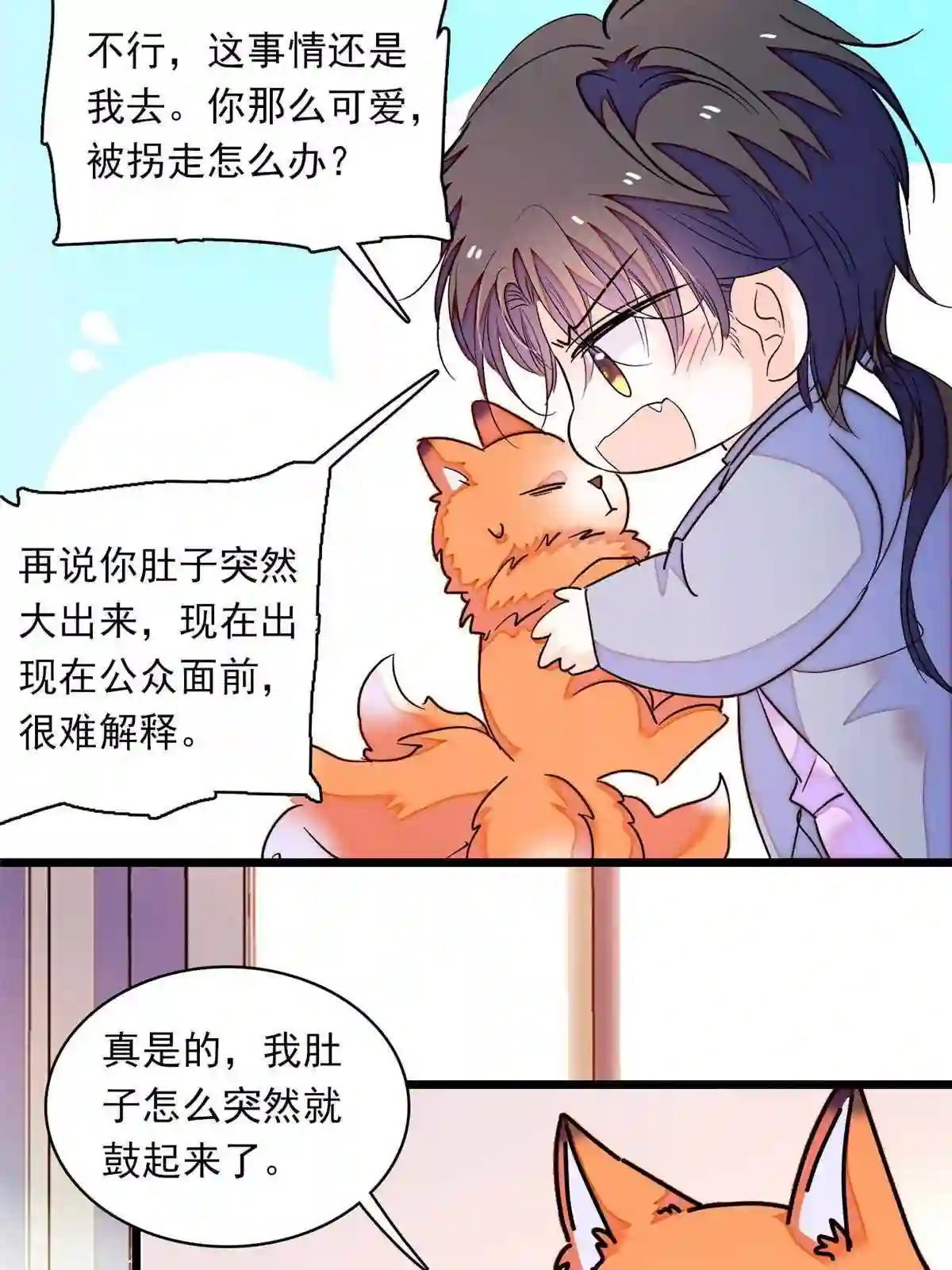 全网都是我和影帝cp粉漫画免费漫画,217 天使孤儿院怪谈27图