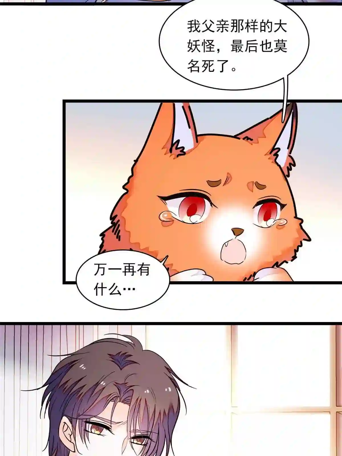 全网都是我和影帝cp粉漫画免费漫画,217 天使孤儿院怪谈37图