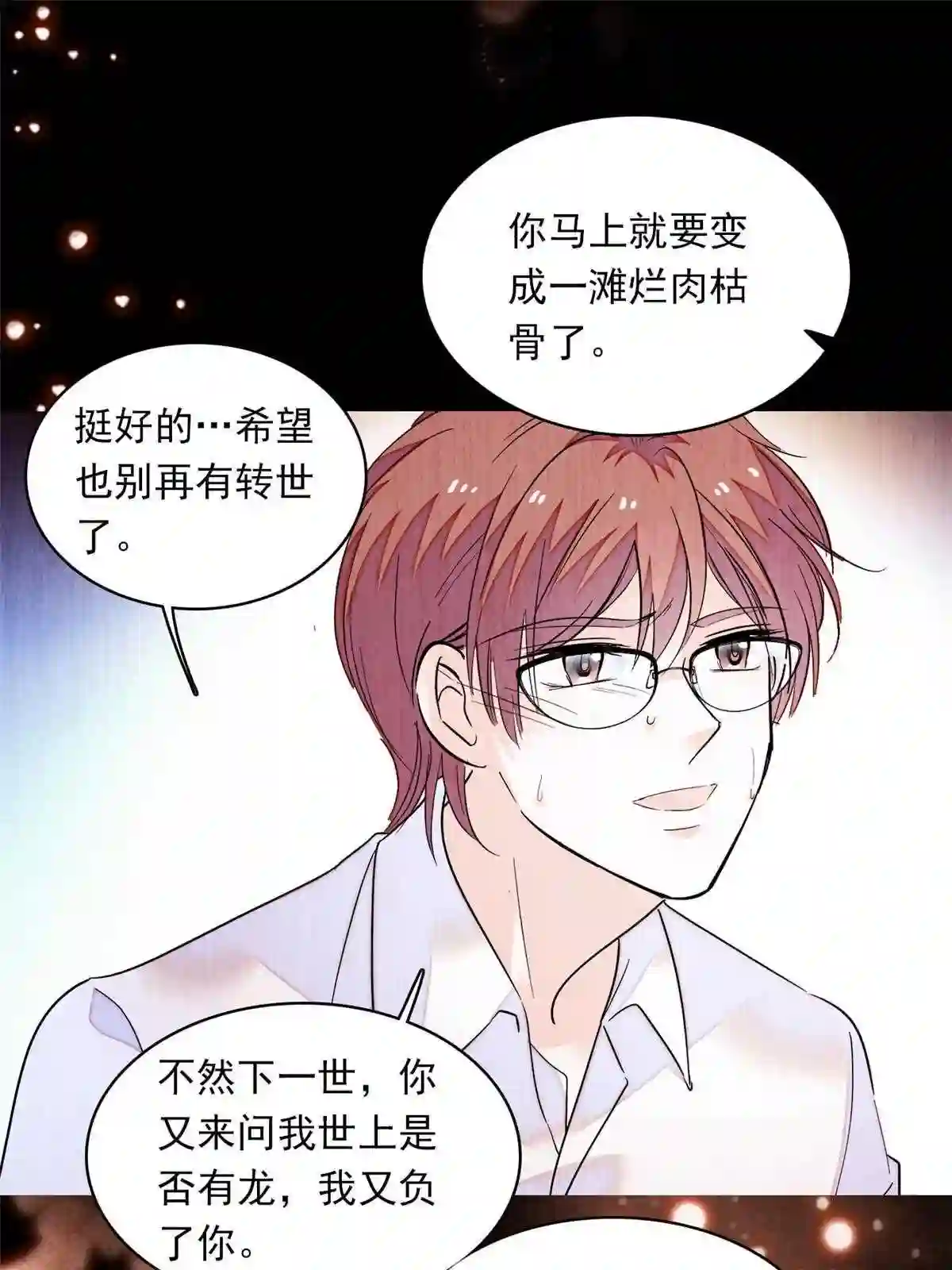 全网都是我和影帝cp粉漫画免费漫画,217 天使孤儿院怪谈48图