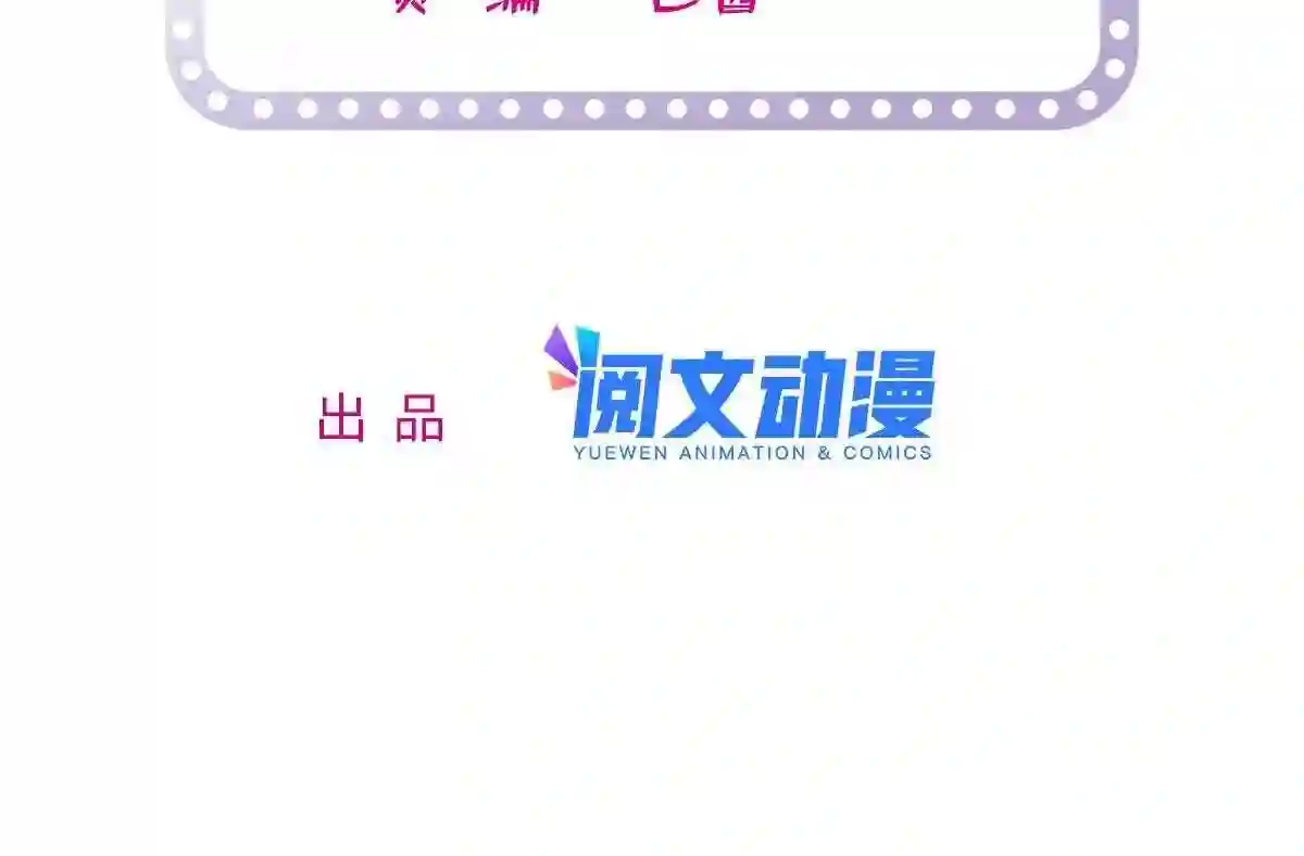 全网都是我和影帝cp粉漫画免费漫画,217 天使孤儿院怪谈2图