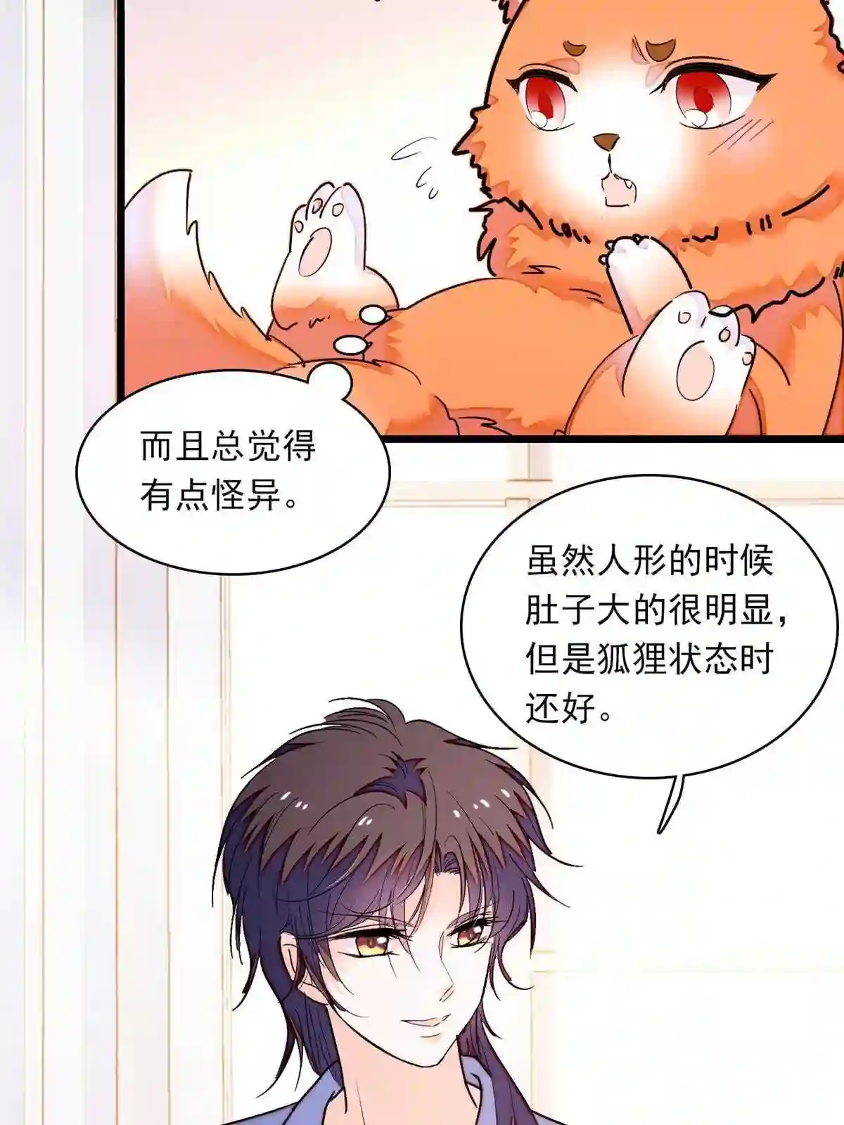 全网都是我和影帝cp粉漫画免费漫画,217 天使孤儿院怪谈28图