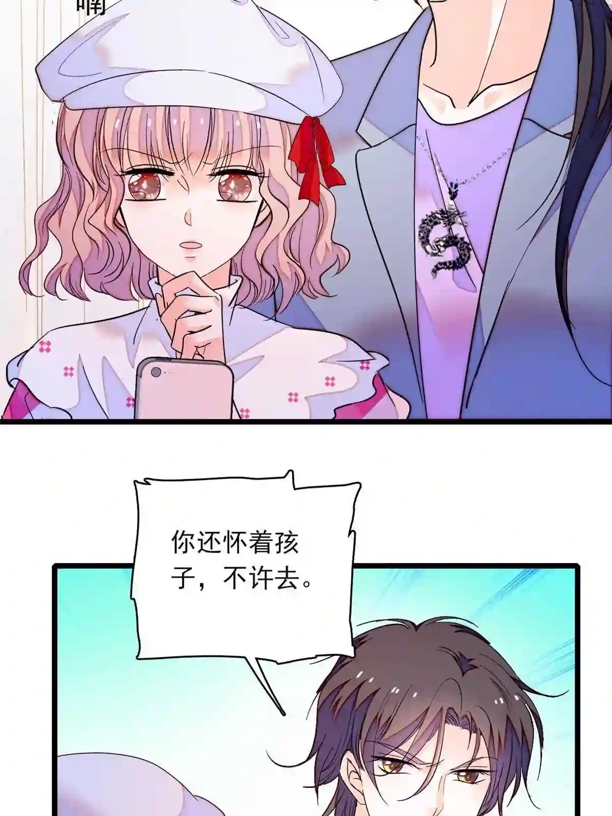 全网都是我和影帝cp粉漫画免费漫画,217 天使孤儿院怪谈24图