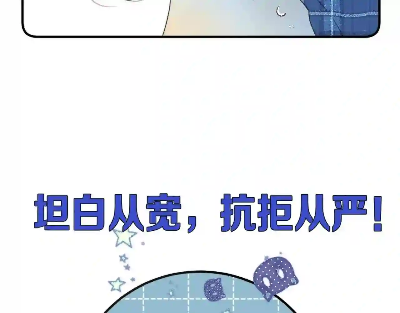 又见面了楼小姐免费漫画奇漫屋漫画,第85话 摊牌70图