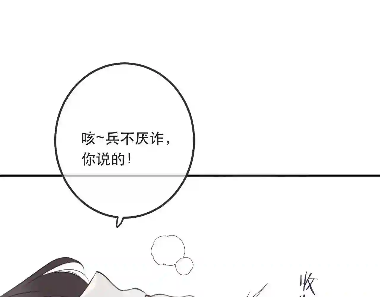 又见面了楼小姐免费漫画奇漫屋漫画,第85话 摊牌132图