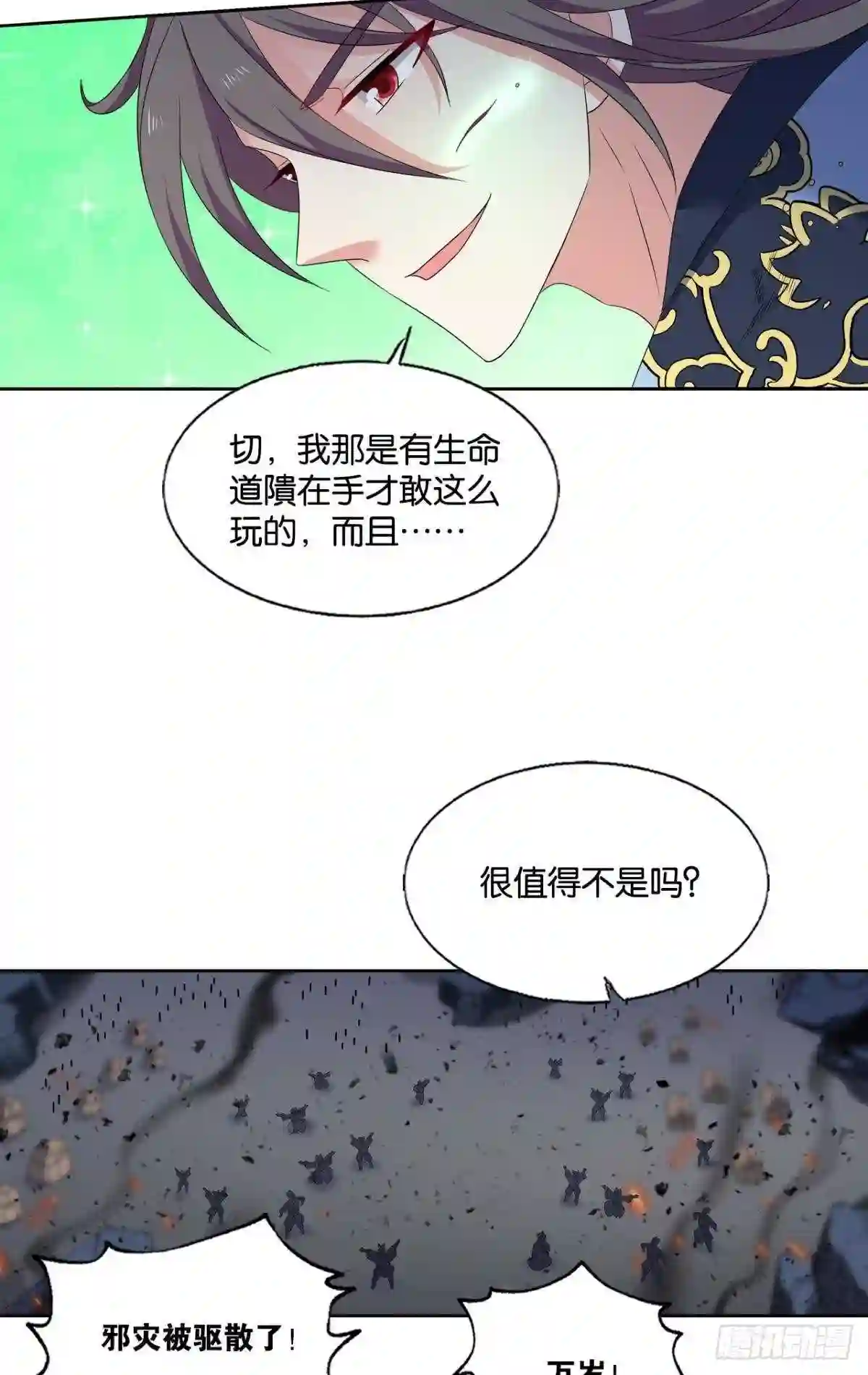 重生异世一条狗漫画,西征!23图