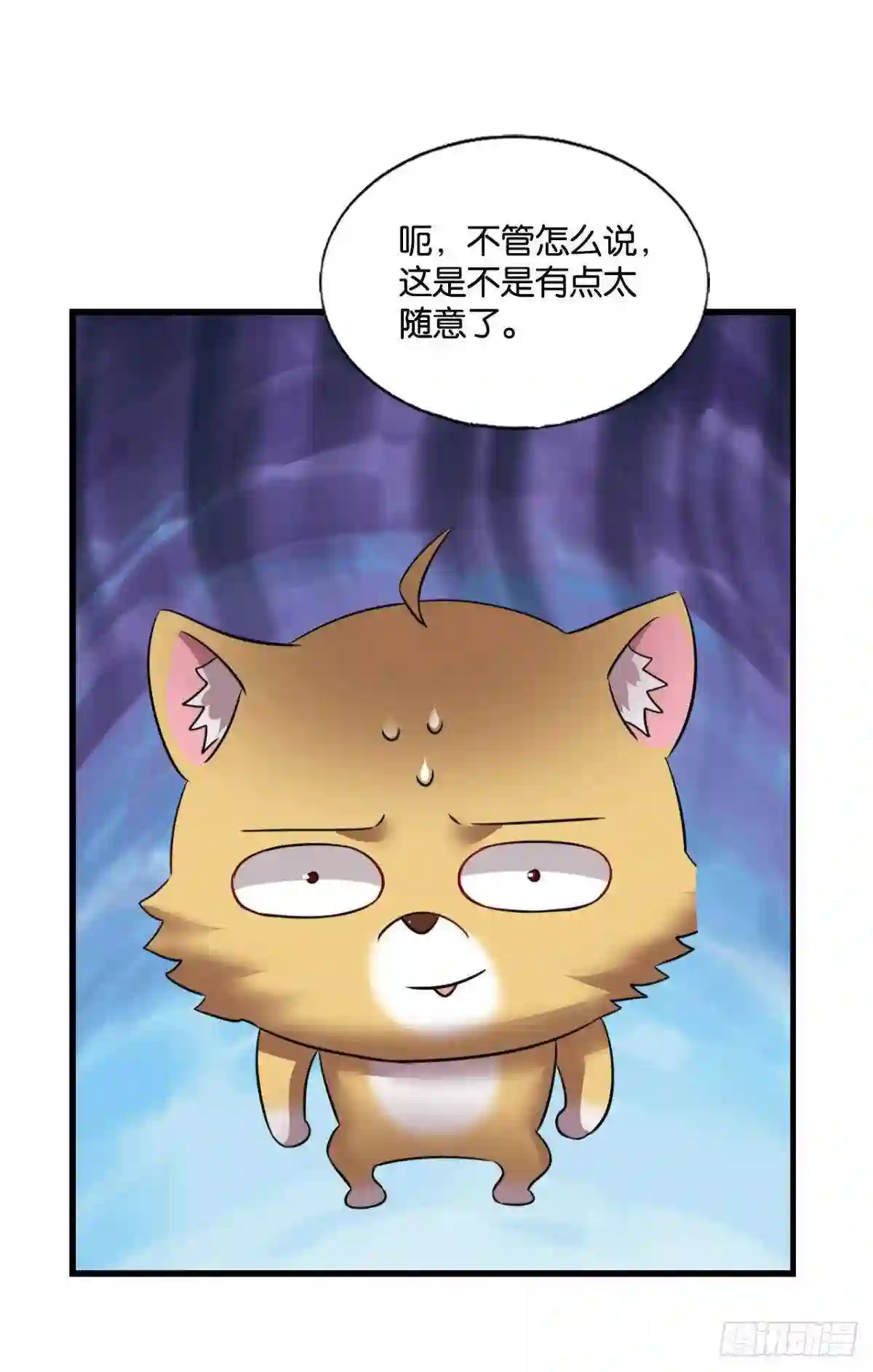 重生异世一条狗漫画,西征!42图