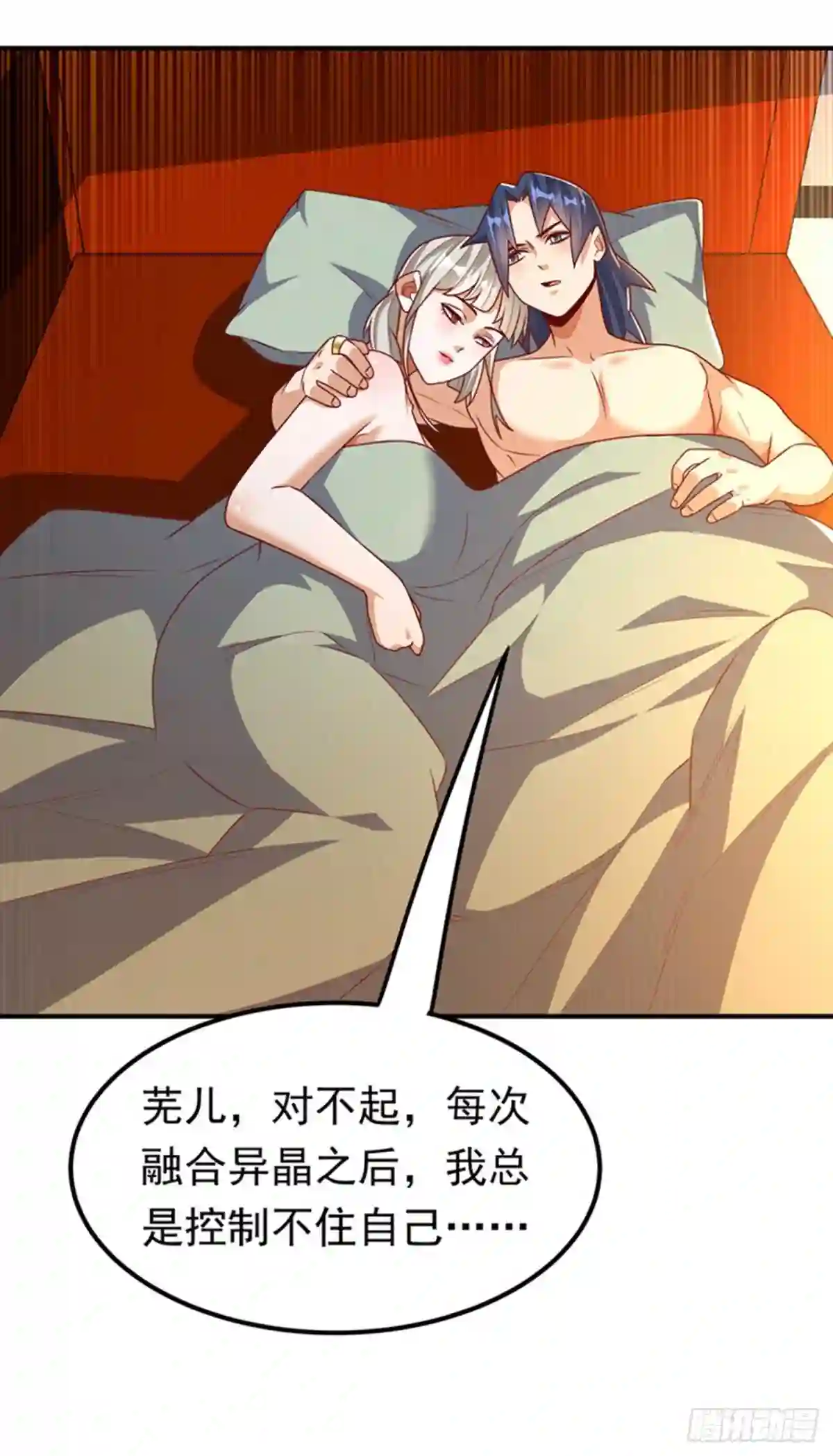 武逆漫画,第243话 芜儿\\,救我!!31图