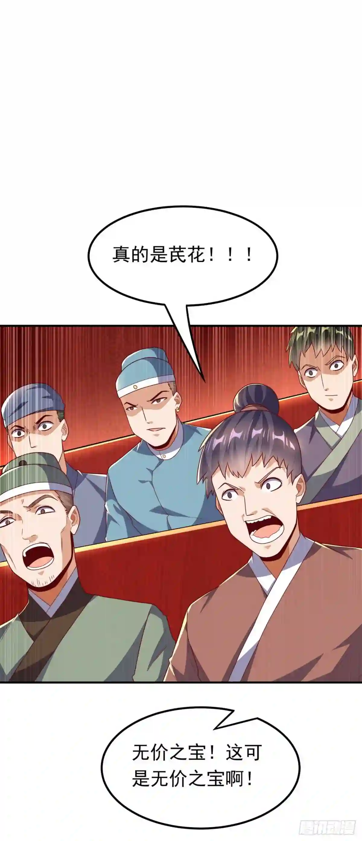 武逆漫画,第244话 你要去北邙禁地?!20图