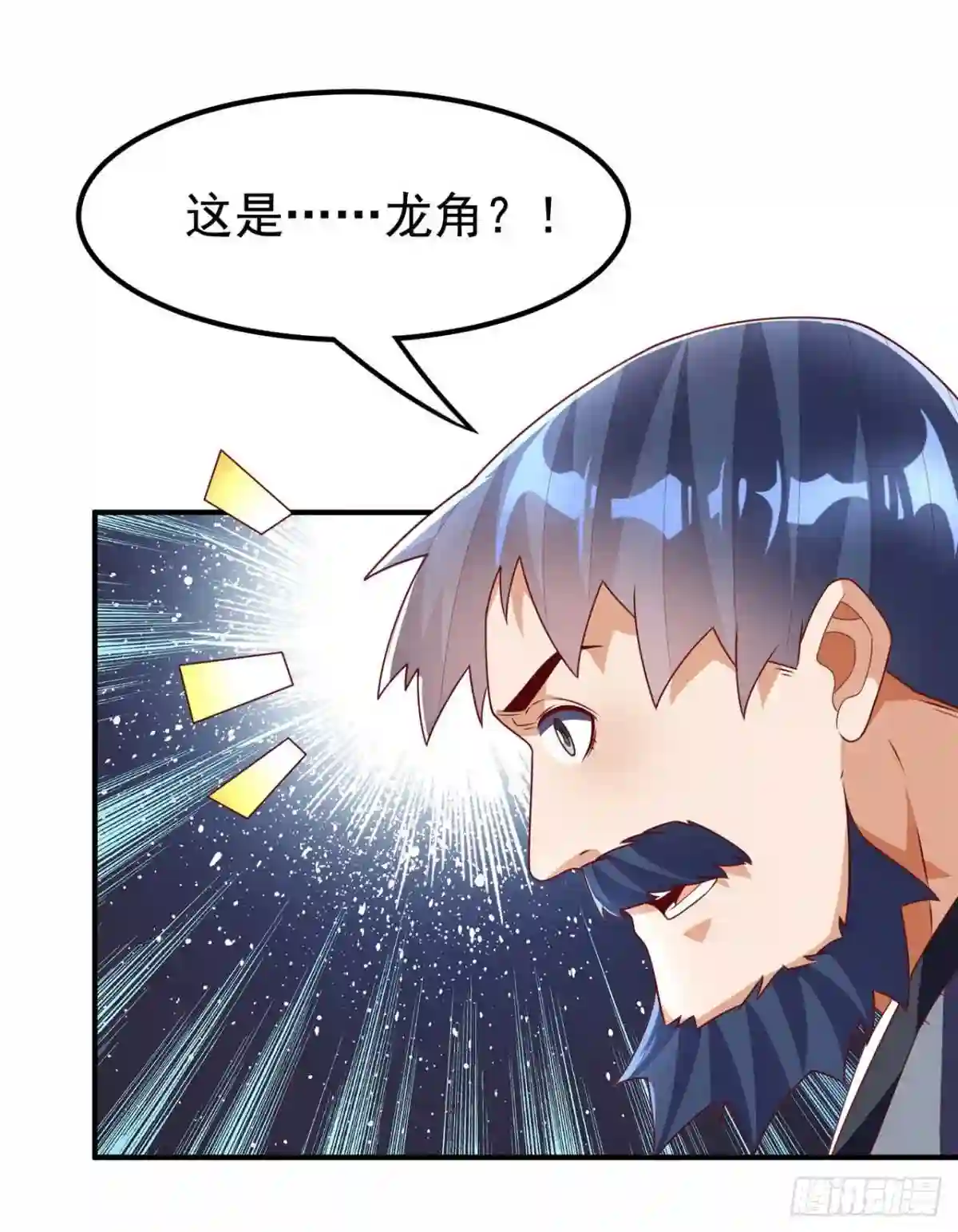 武逆漫画,第244话 你要去北邙禁地?!10图