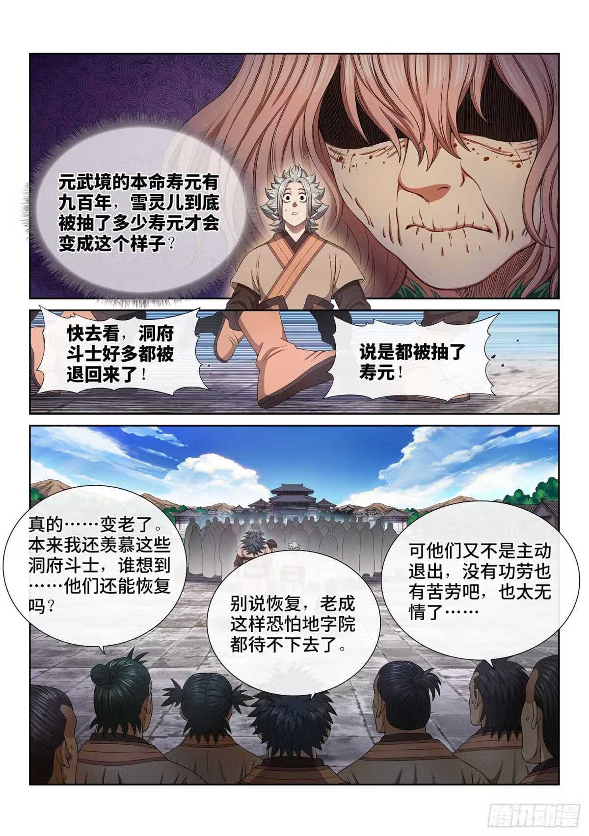 我是大神仙动漫免费观全集免费第一季樱花漫画,第五百话·卷死你6图