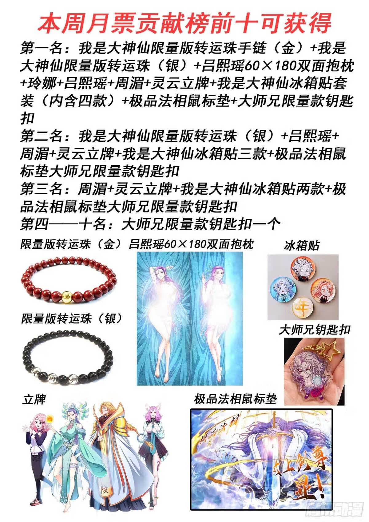 我是大神仙动漫免费观全集免费第一季樱花漫画,第五百话·卷死你20图