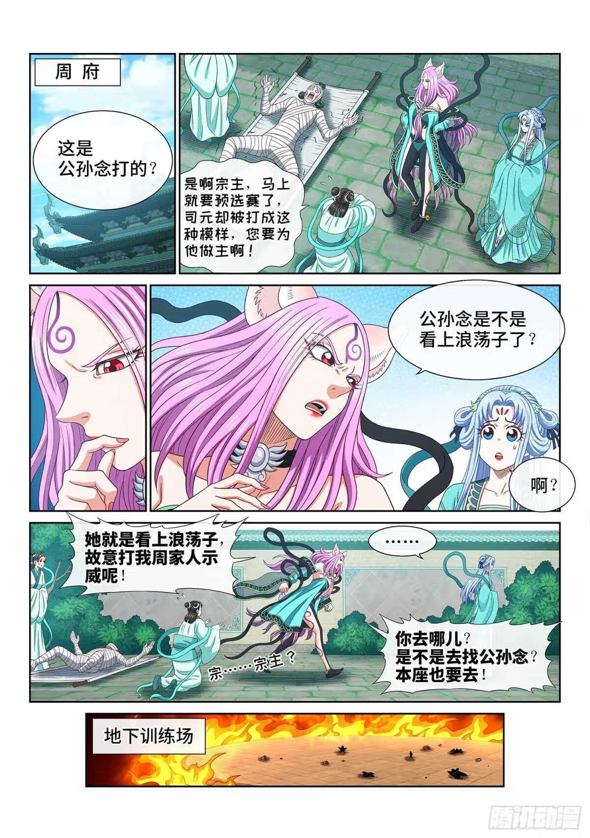 我是大神仙动漫免费观全集免费第一季樱花漫画,第五百话·卷死你12图