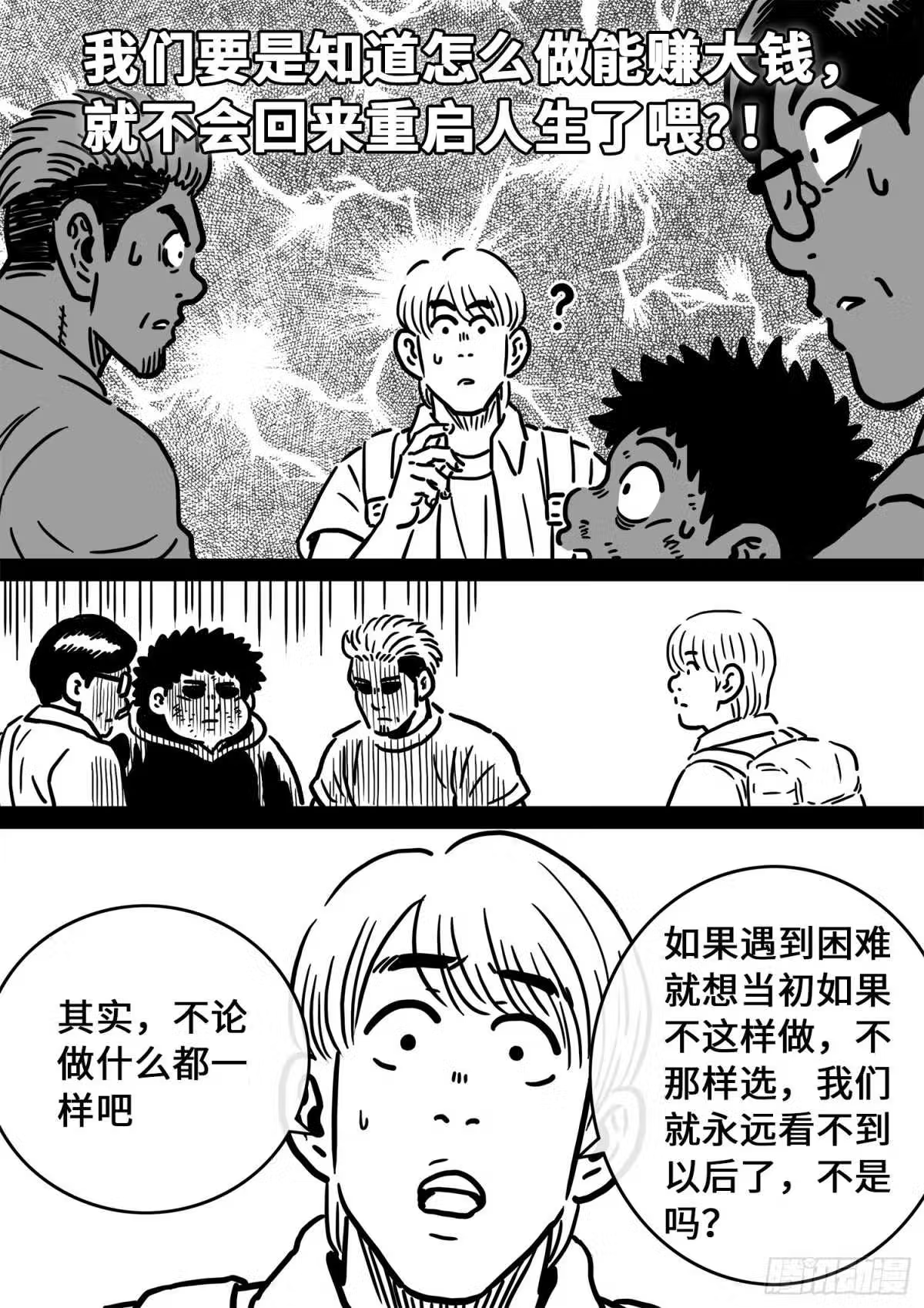 我是大神仙漫画,五百话纪念短篇9图