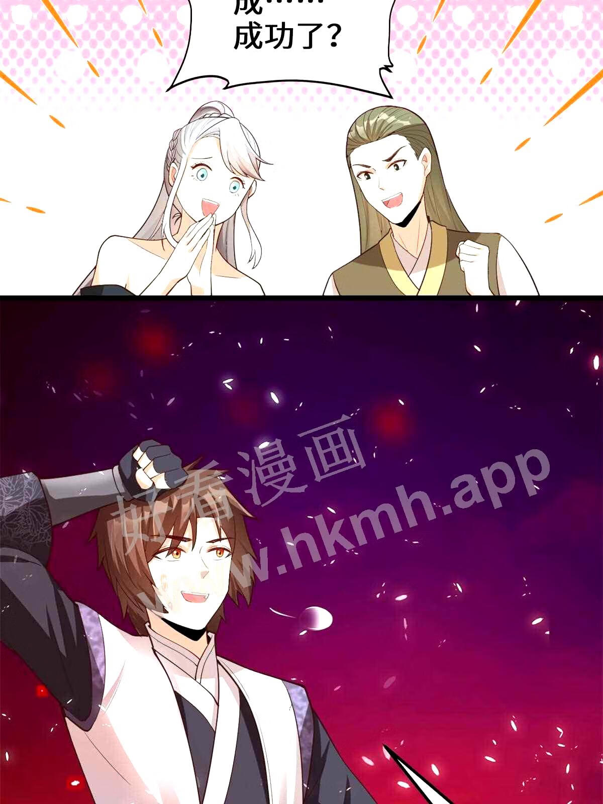 我修的可能是假仙漫画,260 妖月现行34图