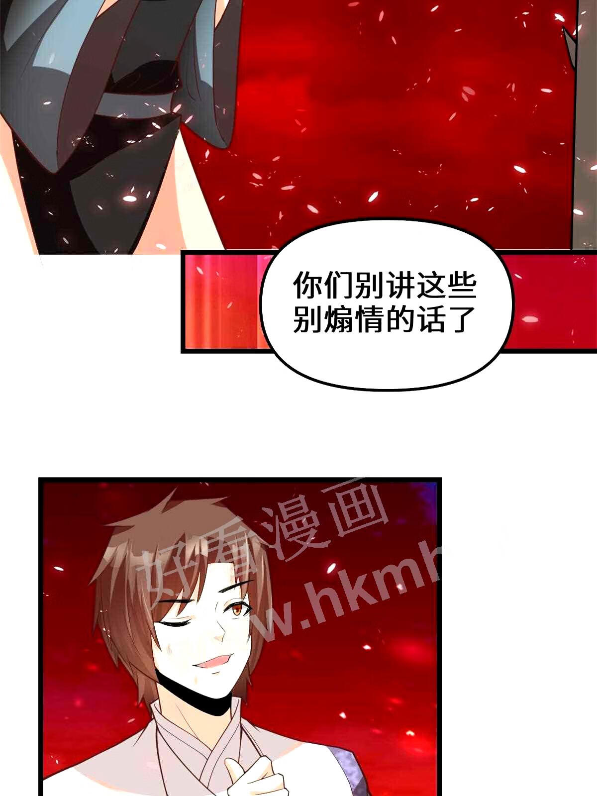 我修的可能是假仙漫画,260 妖月现行27图