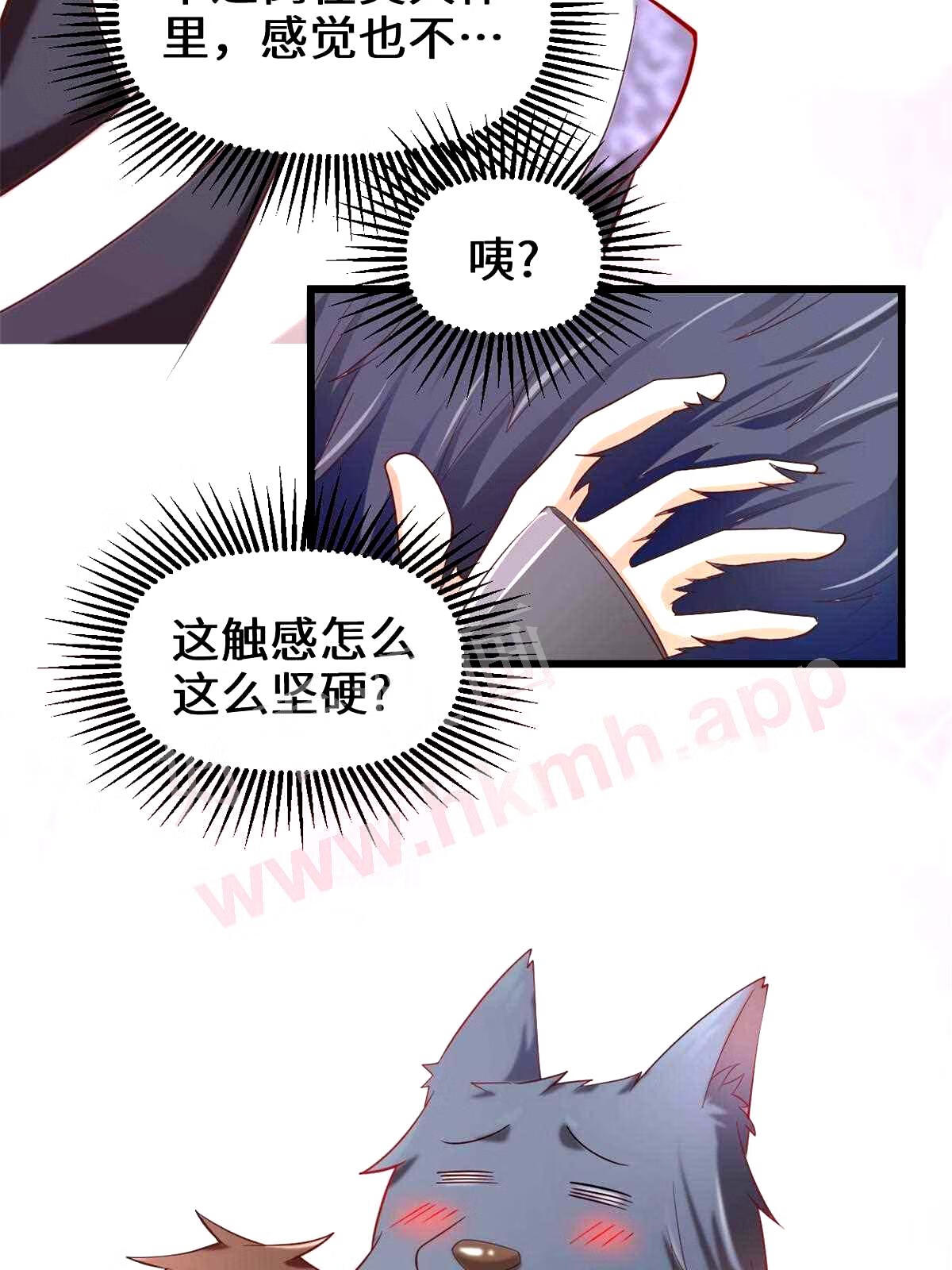 我修的可能是假仙漫画,260 妖月现行17图