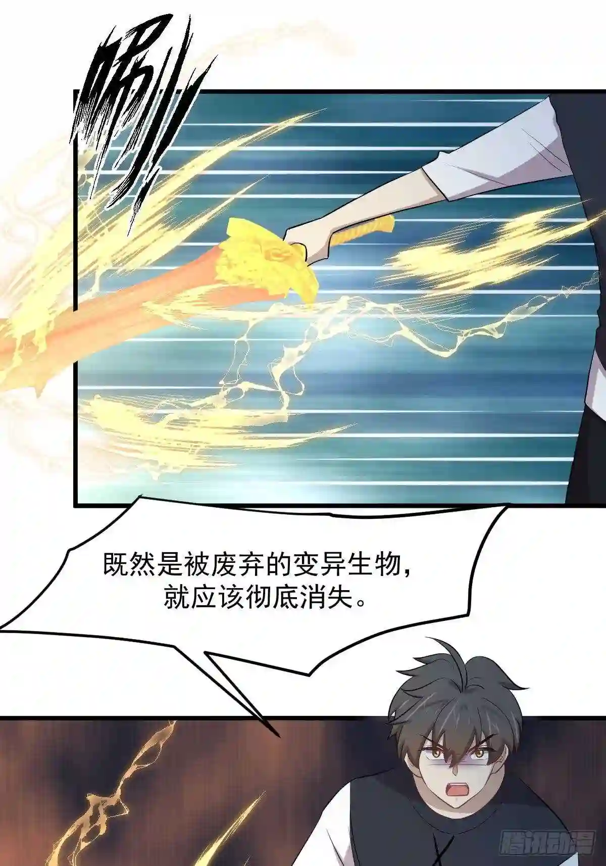 本剑仙绝不吃软饭漫画,第312话 地下监狱27图