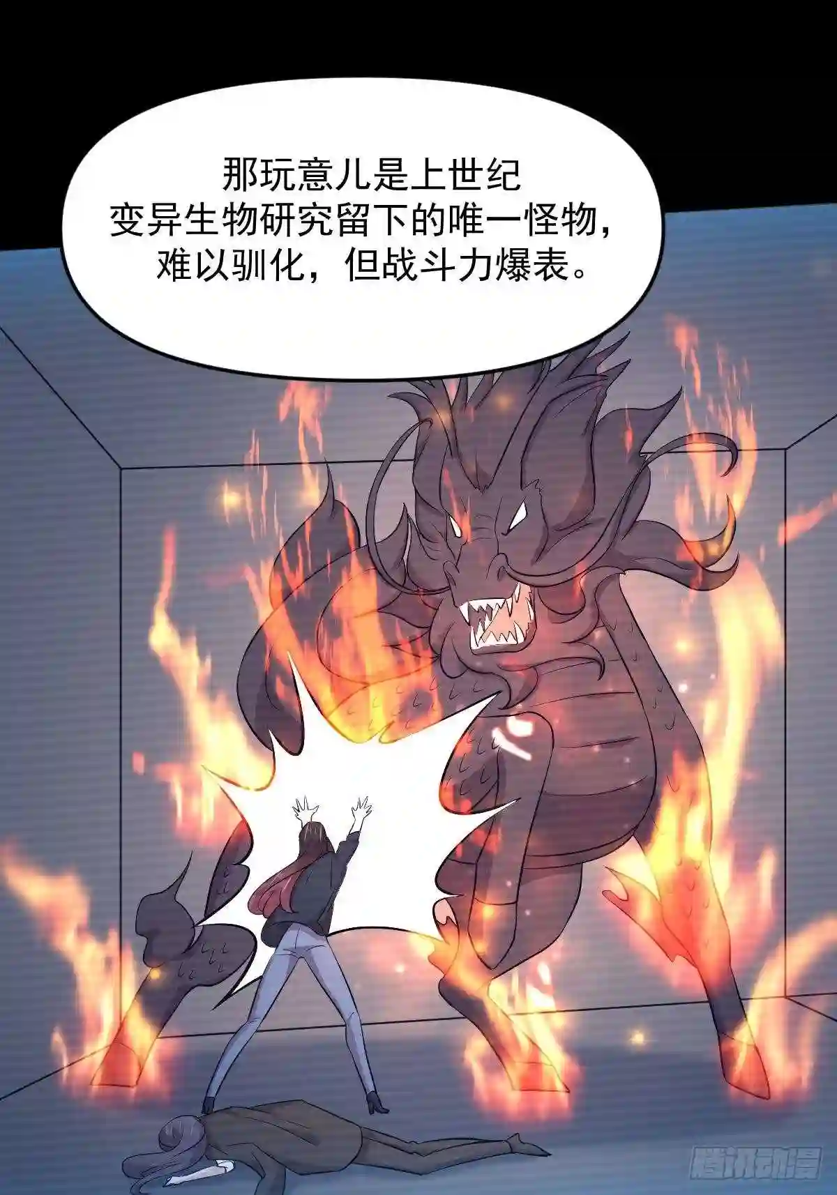 本剑仙绝不吃软饭漫画,第312话 地下监狱14图