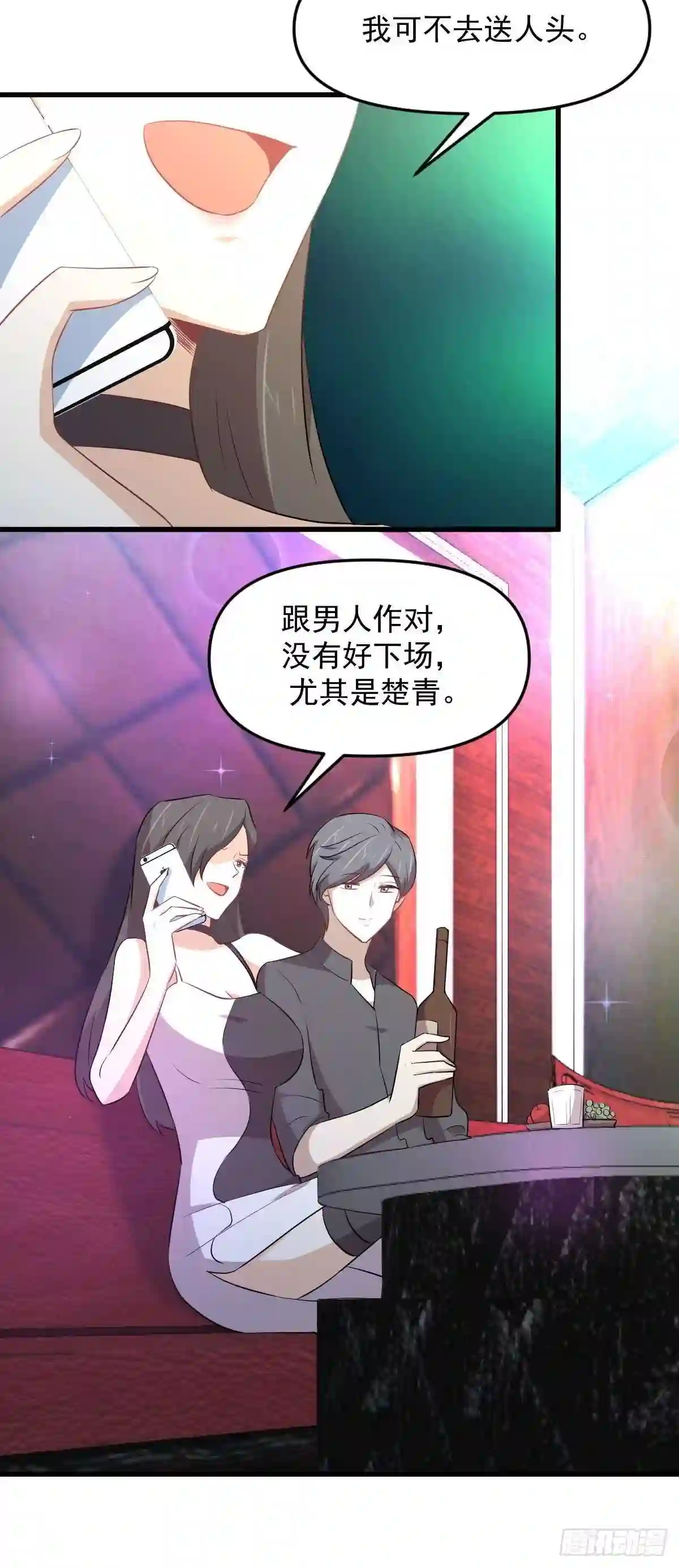 本剑仙绝不吃软饭漫画,第312话 地下监狱41图