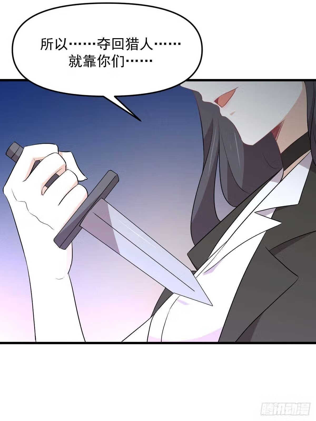 本剑仙绝不吃软饭漫画,第313话 冰火秘籍18图