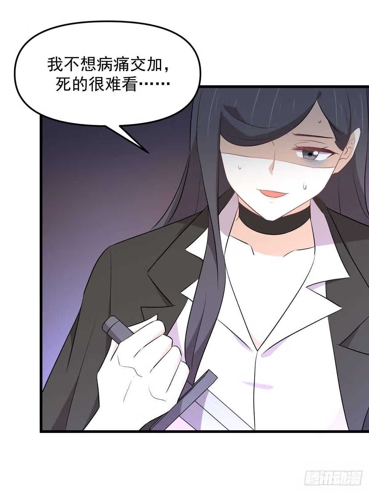 本剑仙绝不吃软饭漫画,第313话 冰火秘籍17图