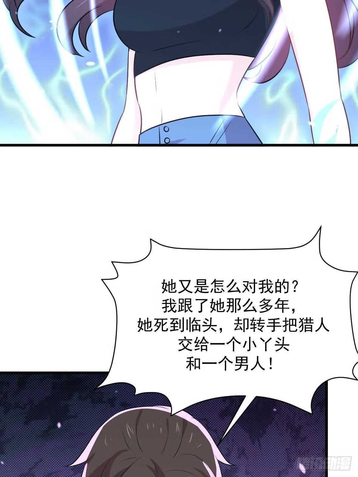 本剑仙绝不吃软饭漫画,第313话 冰火秘籍48图