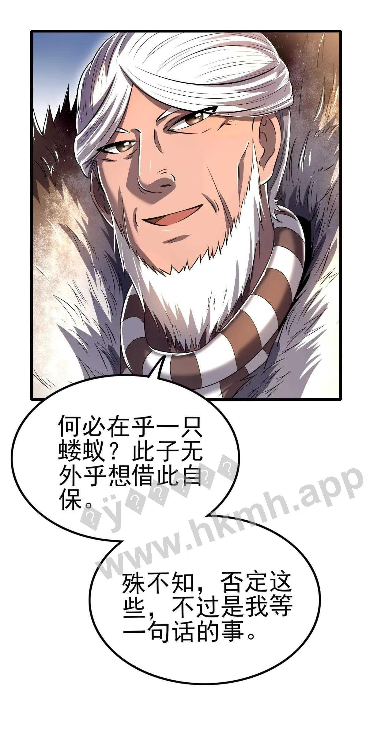 战国千年漫画免费阅读下拉式六漫画漫画,208 狙杀14图