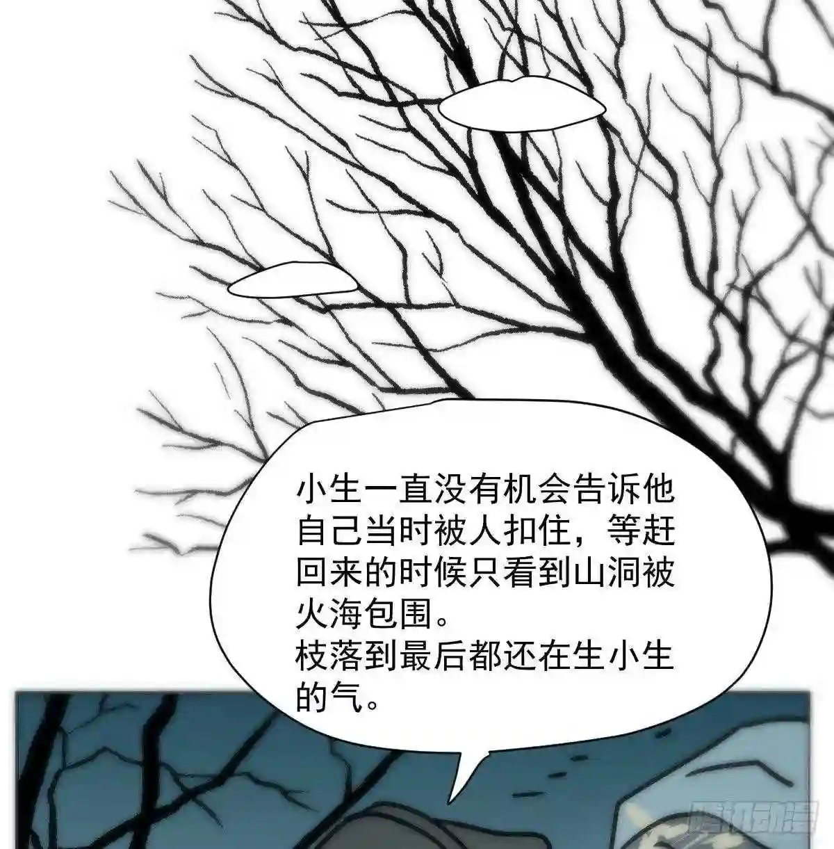 敖敖待捕漫画全集免费下拉式酷漫屋漫画,第187话 雷恩上天12图