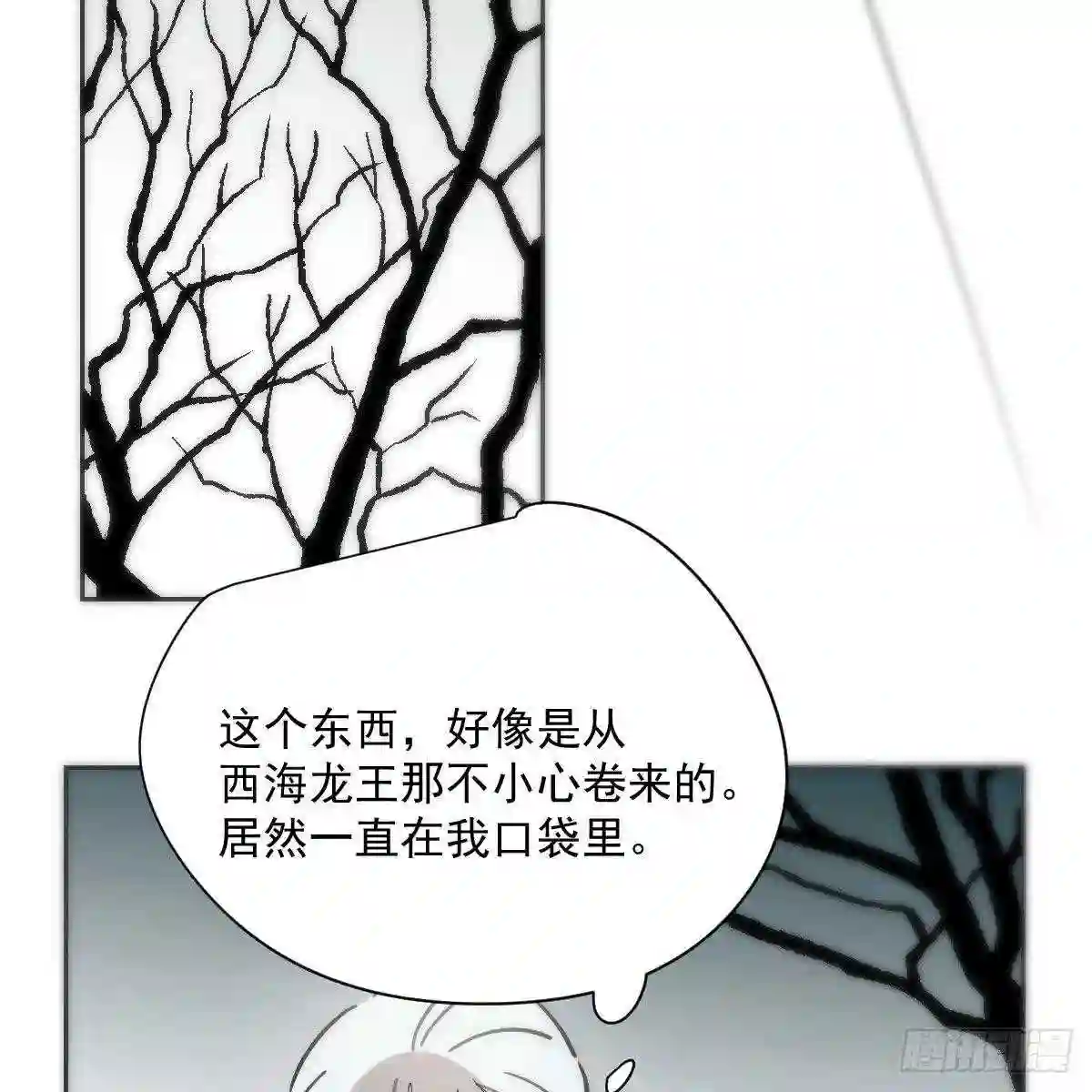 敖敖待捕漫画全集免费下拉式酷漫屋漫画,第187话 雷恩上天47图