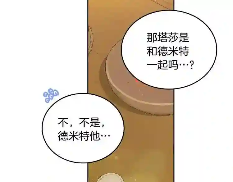 皇女住在甜品屋漫画,第1话 其实我只想当咸鱼79图