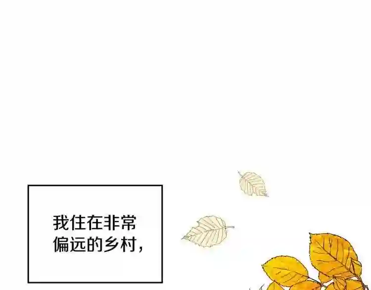 皇女住在甜品屋漫画,第1话 其实我只想当咸鱼90图