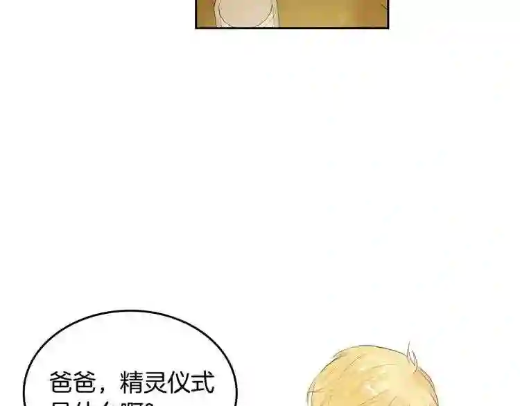 皇女住在甜品屋漫画,第1话 其实我只想当咸鱼80图