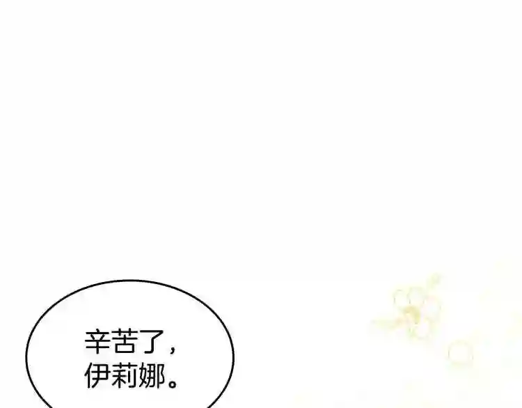 皇女住在甜品屋漫画,第1话 其实我只想当咸鱼57图