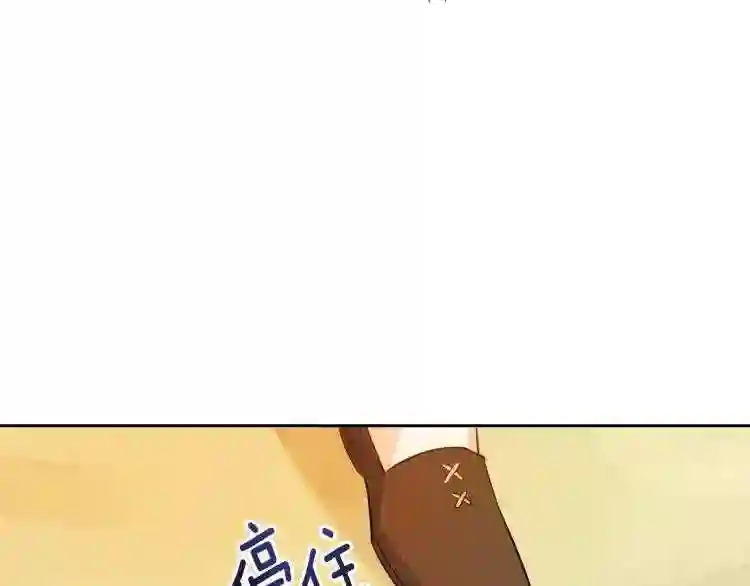 皇女住在甜品屋漫画,第1话 其实我只想当咸鱼145图