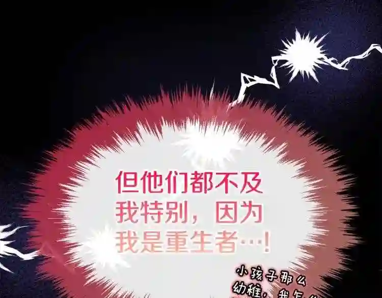 皇女住在甜品屋漫画,第1话 其实我只想当咸鱼105图