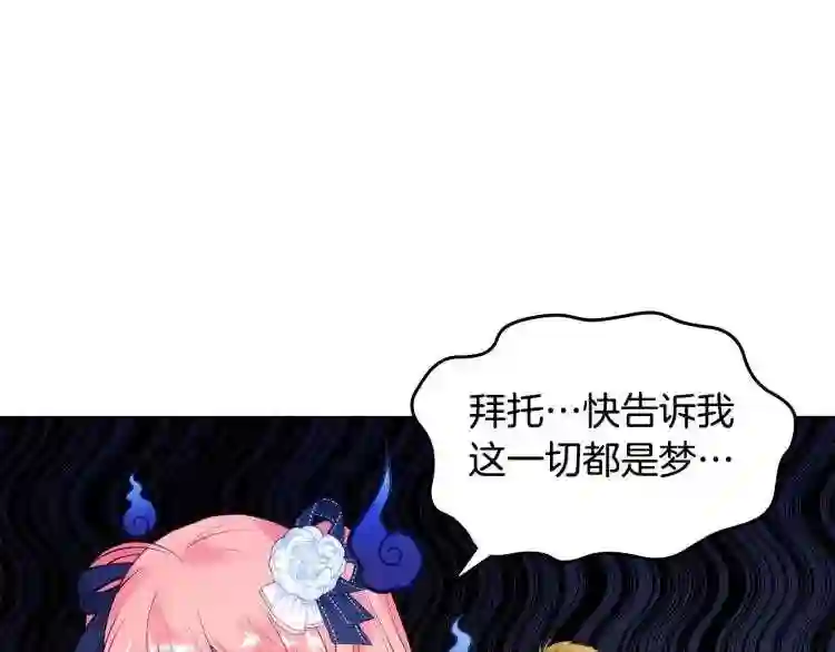 皇女住在甜品屋漫画下拉式酷漫屋漫画,第2话 华丽的精灵9图