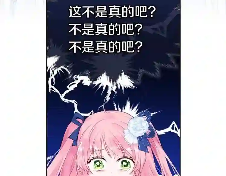 皇女住在甜品屋漫画下拉式酷漫屋漫画,第2话 华丽的精灵7图