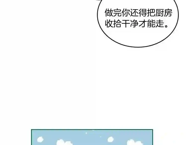 皇女住在甜品屋在哪里免费看漫画,第4话 潜入厨房137图