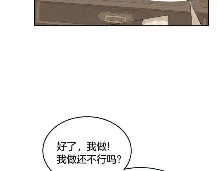 皇女住在甜品屋在哪里免费看漫画,第4话 潜入厨房94图