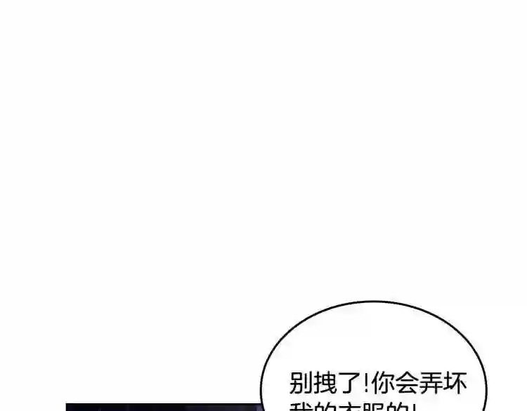 皇女住在甜品屋在哪里免费看漫画,第4话 潜入厨房37图